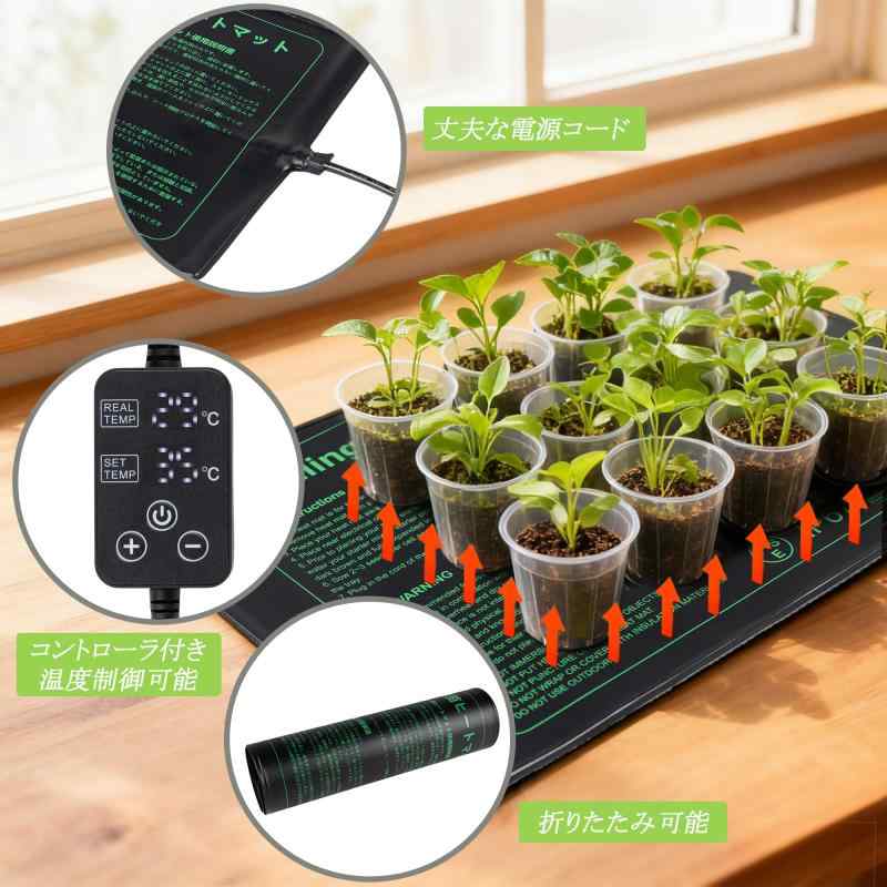 Bunmery 園芸用ヒーター コントローラー付きヒートマット 育苗マット デジタル表示 植物ヒーターマット 植物保温マット putera-10228028 GRATIQUE MIEI サンプル画像3