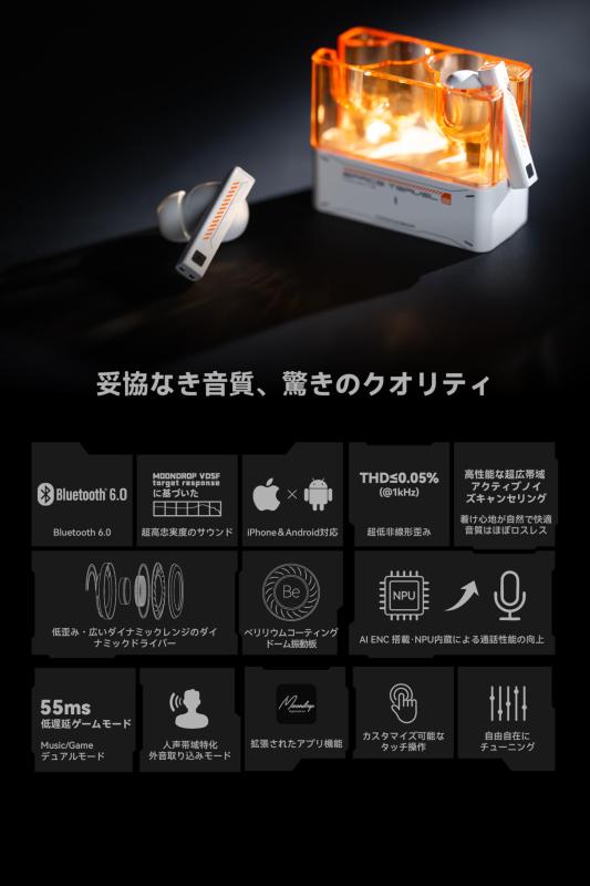 水月雨 MOONDROP SPACE TRAVEL 2 ワイヤレスイヤホン ケースセット 透明マグネット保護カバー付き ノイズキャンセリング カナル型 Bluetooth 6.0 【 マルチポイント接続 / 13mmダイナミックドライバー / putera-10228432 GRATIQUE MIEI サンプル画像3