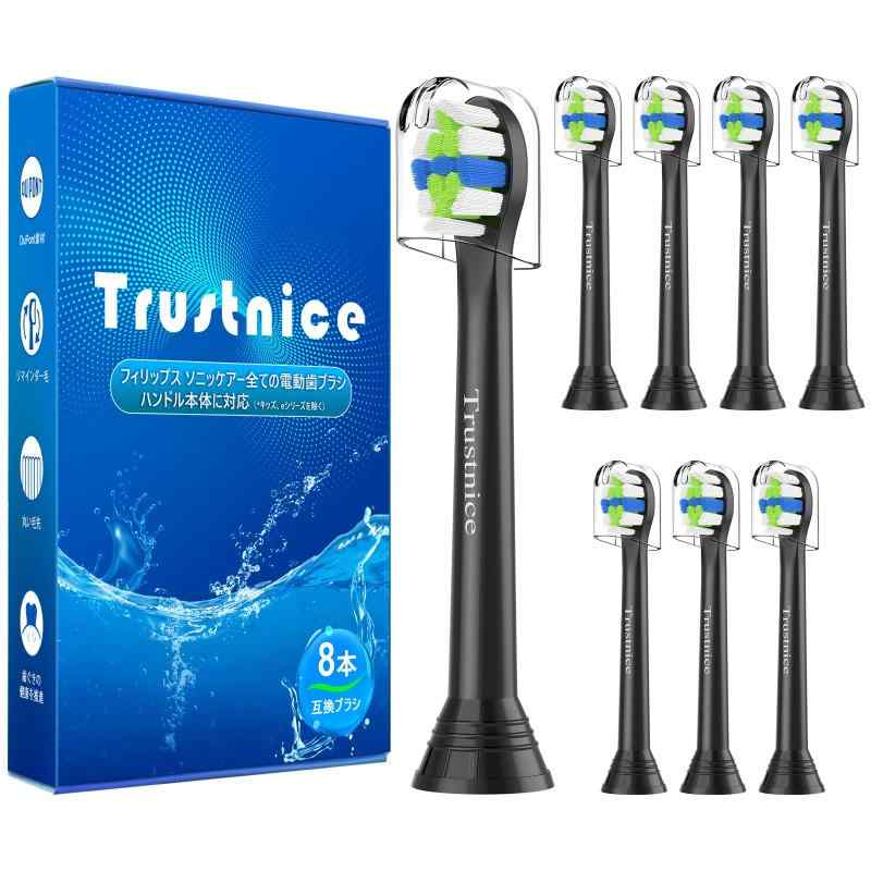 Trustnice フィリップス ソニッケアー 替えブラシ 対応 電動歯ブラシ 替えブラシ ミニ コンパクト philips sonicare 用 互換ブラシ 小型ブラシヘッド 歯垢除去タイプ ホワイトプラス 8本