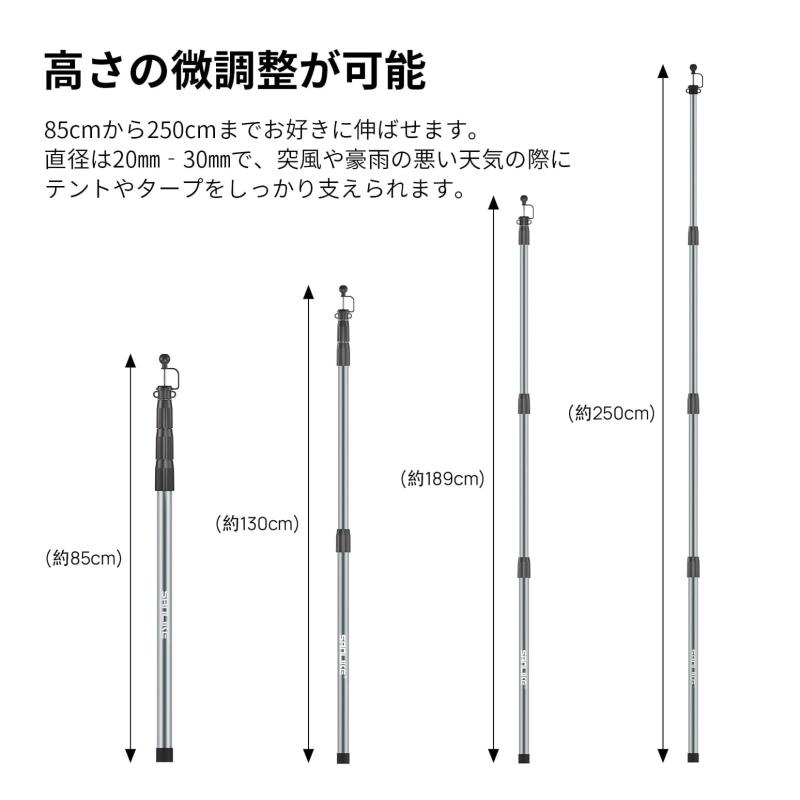 KOMCLUB タープポール 伸縮 85-250cm 直径20-30mmアルミ 2本セット