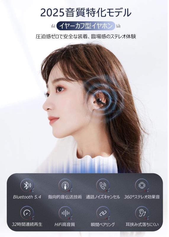 イヤホン Bluetooth【業界革新 音質特化モデル】 イヤーカフ型 Bluetooth5.4 ワイヤレスイヤホン 耳を塞がない 耳挟み式 業界トップ音質 フィット感 圧迫感ゼロ 残量表示 ENC通話ノイズキャンセル putera-10234377 GRATIQUE MIEI サンプル画像2