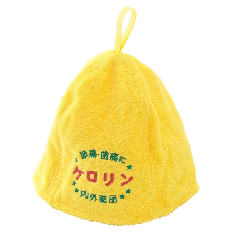 [ケロリン] サウナハット メンズ 大きい 人気 レディース サウナグッズ 大きめ古き良き昭和の懐かしい銭湯・温泉の顔「ケロリン」のロゴが入ったサウナハット【サイズ】頭囲:約60cm / 高さ: 約25cm【素材】綿100%（頭頂部フック：ポリエステル100%）【生産国】日本製【備考】衛生品につき、不良品以外の・交換は、お受けいたしかねますのでご了承ください