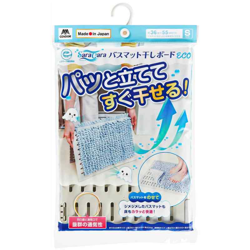 山崎産業(Yamazaki Sangyo) バスマット 干しボード ECO バリエーション