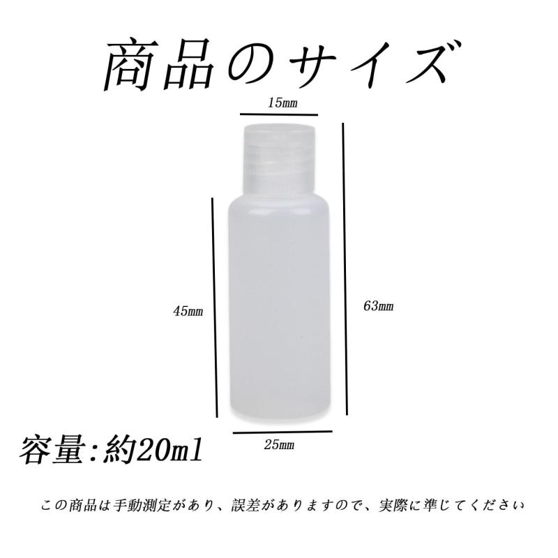 Mirhua トラベルボトル ミニ プラスチック キャップ透明色 液体 化粧品 保存 詰め替え 小分け 出張 お出かけ トラベル 漏れない 液体(透明色, 20ml) putera-10606892 GRATIQUE MIEI サンプル画像2