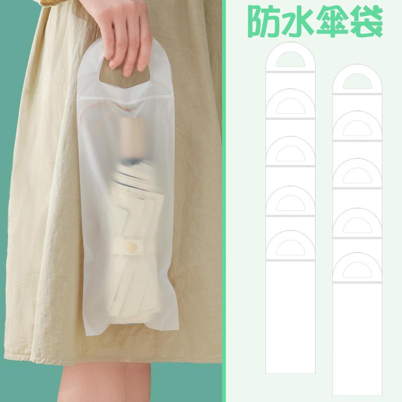 Doyime 傘ケース 折りたたみ傘 傘収納袋 10枚入り 傘カバー 折りたたみ傘用 透明ビ...