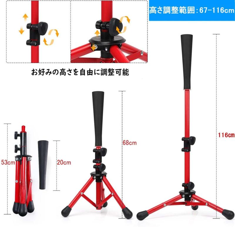 GRATIQUE MIEIのバッティングティー 野球 練習スタンド ボール置きティー高さ67-116cm調整「汎用交換ゴム1個付属」少年大人野球 折畳み式持ち運び便利 硬式/軟式球/ソフトボール 兼用 レジャー ファミリー｜アングル2
