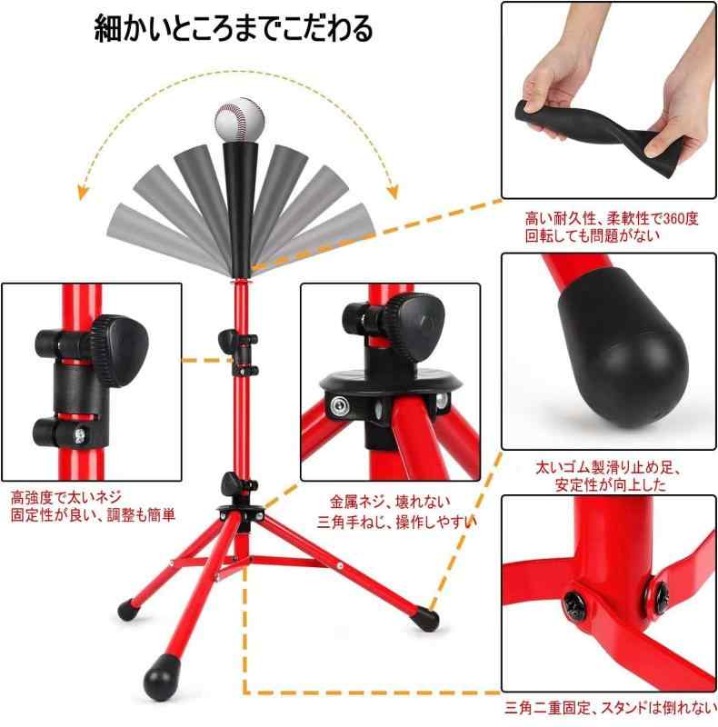 GRATIQUE MIEIのバッティングティー 野球 練習スタンド ボール置きティー高さ67-116cm調整「汎用交換ゴム1個付属」少年大人野球 折畳み式持ち運び便利 硬式/軟式球/ソフトボール 兼用 レジャー ファミリー｜アングル3