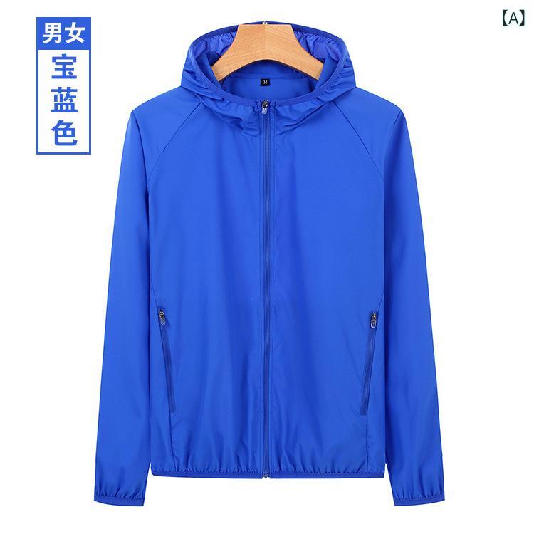 防晒衣 メンズ レディース 長袖 接触冷感 フード付き UVカット パーカー ラッシュガード ジップアップ アウター 紫外線対策 軽量 吸湿速乾 通気性 伸縮性 無地 羽織り スポーツ アウトドア 登山 普段使い 旅行