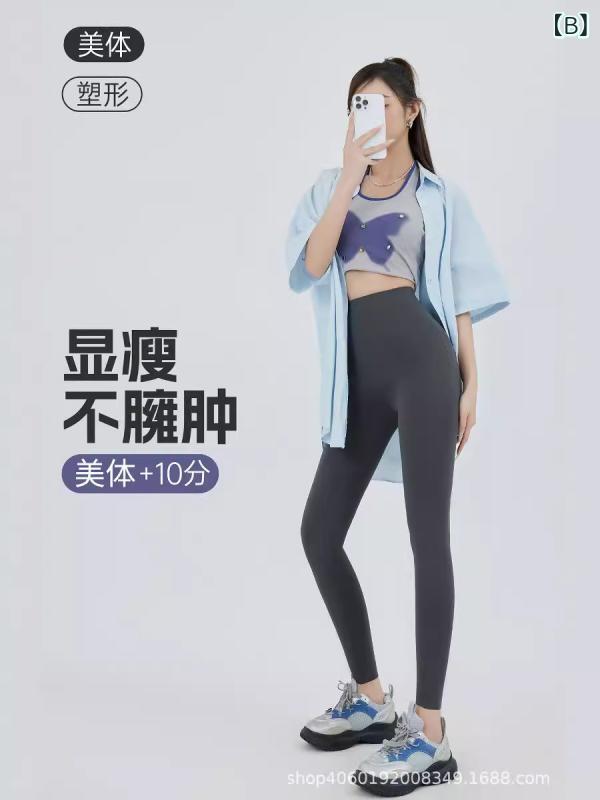レギンス レディース スパッツ タイツ ヨガパンツ 補正下着 骨盤サポート 提臀 美脚 脚長 細見え 引き締め 伸縮性 運動 スポーツ フィットネスウェア ボトムス 普段使い 旅行 レジャー ブラック putera-10280972 GRATIQUE MIEI サンプル画像2