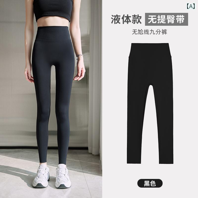 ・素材: ナイロン・丈: 九分丈・スタイル: ベーシック・生地の厚さ: 薄手・機能: 美脚・柄: 無地・デザイン: シームレス・カラー展開: ブラック、グレー、ピンク、ダークブラウン、ココア、ミルクティー、ダークグリーン、アイボリー、ライトグリーン・サイズ展開: S、M、L、XL、2XL、3XL・伸縮性: 高弾性・フィット感: タイトフィット