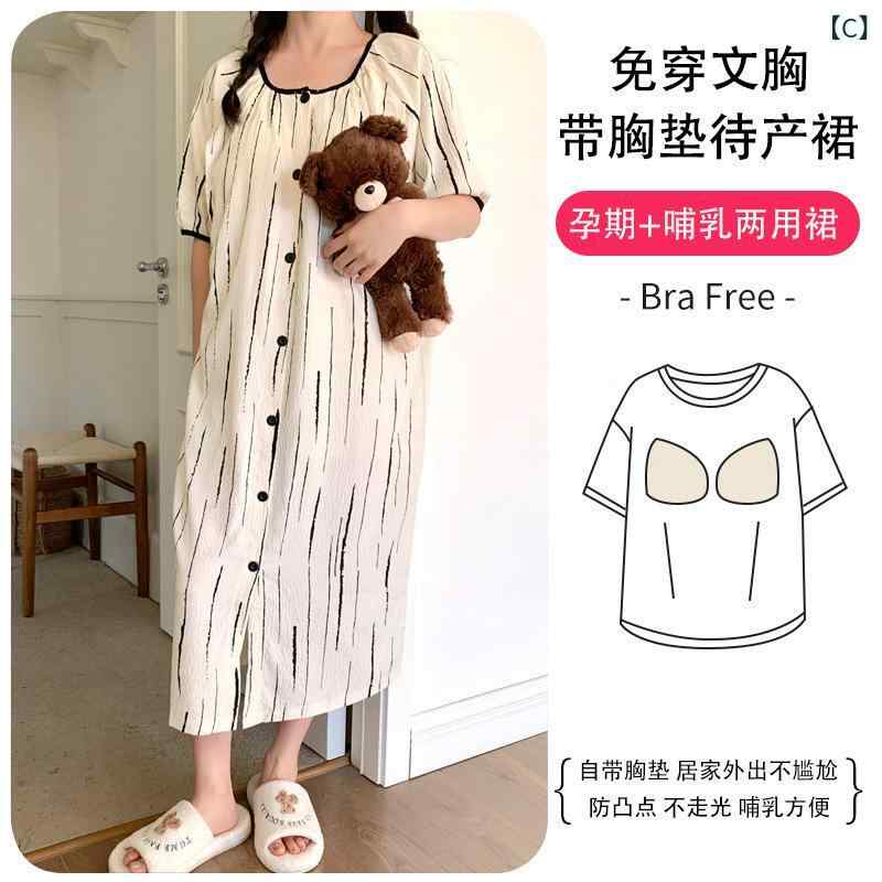 パジャマ ワンピース レディース 授乳服 マタニティ 半袖 カップ付き コットン 春...