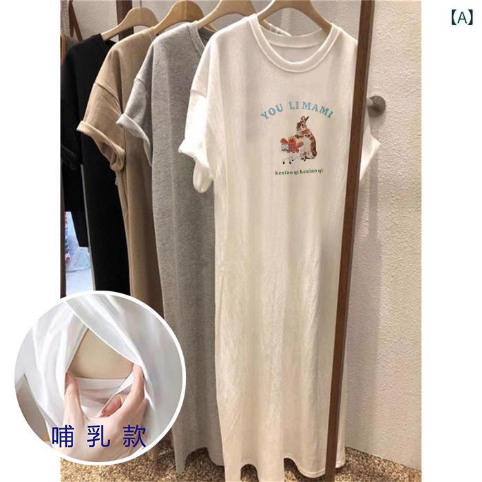マタニティワンピース レディース 授乳服 授乳口付き ロング丈 Tシャツワンピ 半袖 産前 産後 妊婦服 ゆったり 大きいサイズ 体型カバー 無地 シンプル 普段着 カジュアル マタニティウェア・カテゴリ: 连衣裙・ネックライン: クルーネック・袖丈: 五分袖・素材: ポリエステル100%・柄: カトゥーン・スカート丈: ミモレ丈・カラー展開: ホワイト, ブラック, ライトグレー・サイズ展開: M, L, XL, XXL, XXXL・スカートシルエット: Aライン・スタイル: カジュアル・袖型: 定番スリーブ