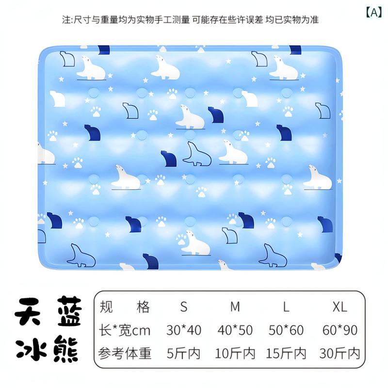 ペット用冷却マット 冷却ジェルシート クールマット 冷感敷きパッド 暑さ対策 熱中症対策 柔らかい ひんやり 通気性 座布団 マット 椅子用 車用 オールシーズン 女の子 男の子