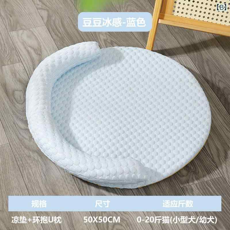 GRATIQUE MIEIのペット用ベッド 猫 犬 ペットマット 冷感マット 猫用 接触冷感 四季通用 オールシーズン 洗える 柔らかい 快適 持ち運び 防滑 滑り止め｜アングル2