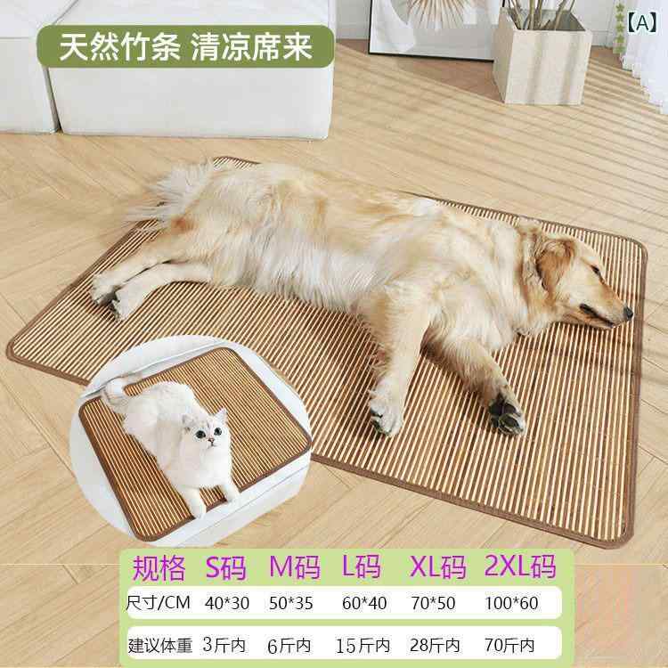 ペット用冷感マット 犬 猫 ベッド 敷きパッド 寝具 竹製 冷却 耐噛み 春夏 室内用 快適 ひんやり 丈夫 シンプル おしゃれ 通気性抜群・素材: 竹・カテゴリ: ペット用ベッド・カラー展開: ペット用涼感竹マット、ペット用涼感竹マット＋ペット用枕・サイズ展開: S(30×40cm)、M(35×50cm)、L(40×60cm)、XL(50×70cm)、2XL(60×100cm)・対象: 犬