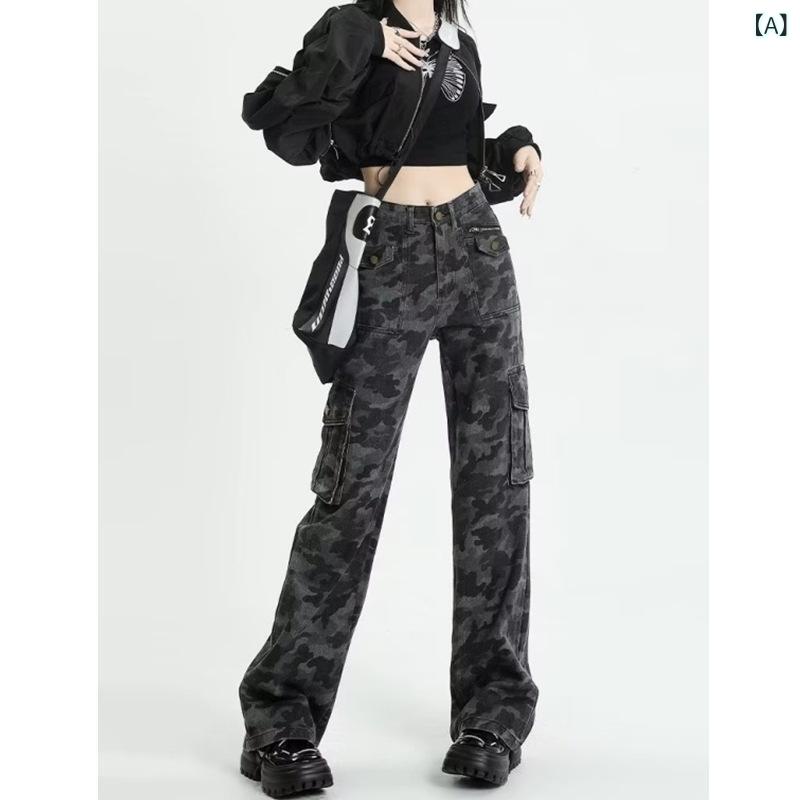 カーゴパンツ レディース ハイウエスト ワイドパンツ 迷彩 デニムパンツ ロングパンツ ゆったり カジュアル ストリート系 細見え 春夏・素材: 綿、ポリウレタン・スタイル: ストレート・パンツ丈: ロング・ウエスト: ハイウエスト・厚さ: 薄手・流行の要素: ボタン・カラー: 迷彩・サイズ: XS, S, M, L, XL, 2XL・スタイル: 通勤・伸縮性: なし・パンツ型: ストレート・製品カテゴリー: ジーンズ・加工: ノーアイロン