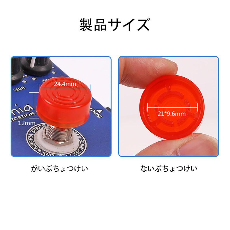 TRkin ギターエフェクタキャップエフェクタフットスイッチキャップ用The Effector Footswitch Hat 5個入（赤、黄色、緑、青、透明色） putera-10590325 GRATIQUE MIEI サンプル画像3