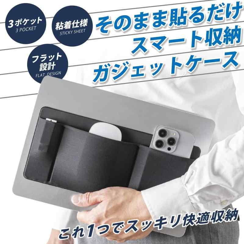 パソコン ガジェット 収納 ポケット ポーチ 小物収納 ガジェットケース マウス収納 ケーブル収納 アクセサリー (ブラック) putera-10404411 GRATIQUE MIEI サンプル画像3