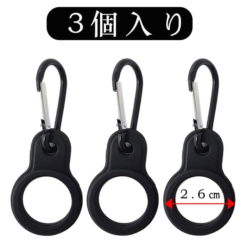 GRATIQUE MIEIのMoeagel ペットボトル ホルダー カラビナ 3個入り シリコーン ペットボトルリング 頑丈 使いやすい ボトルフック 耐用性 キャンプ 登山 アウトドア用｜アングル2