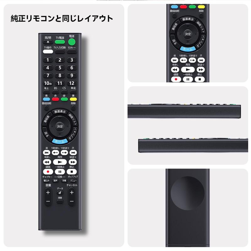 GRATIQUE MIEIのブルーレイレコーダーリモコン RMT-VR502J for SONY ソニーブルーレイリモコン BDZ-ZT2800 BDZ-ZT1800 BDZ-ZW2800 BDZ-ZW1800対応 互換品｜アングル2