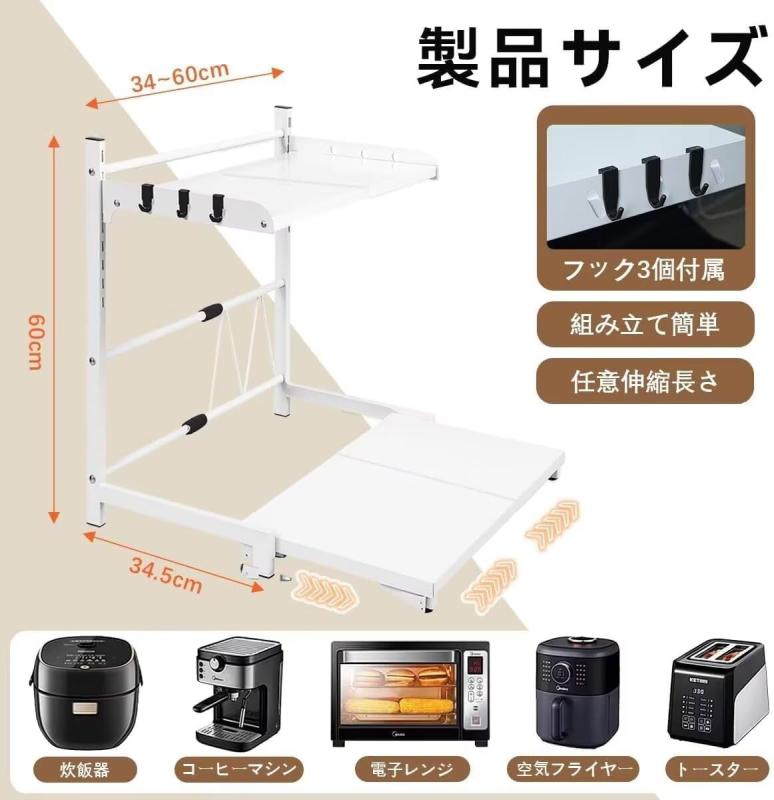 TUIYIDUO キッチン収納ラック レンジラック 2段 伸縮可能 伸縮幅34〜60cm レンジ置...