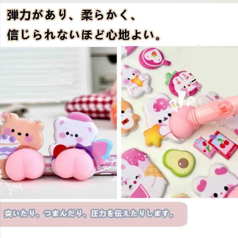 シール 3D立体ステッカー 2枚セット 柔らかい つまみ可能 おしりぷにぷに 可愛い 子供 女の子 DIY用 手帳用 スマホケース アルバムデコレーション ごほうびシール 装飾用 貼り付け可能 [並行 putera-10415666 GRATIQUE MIEI サンプル画像3