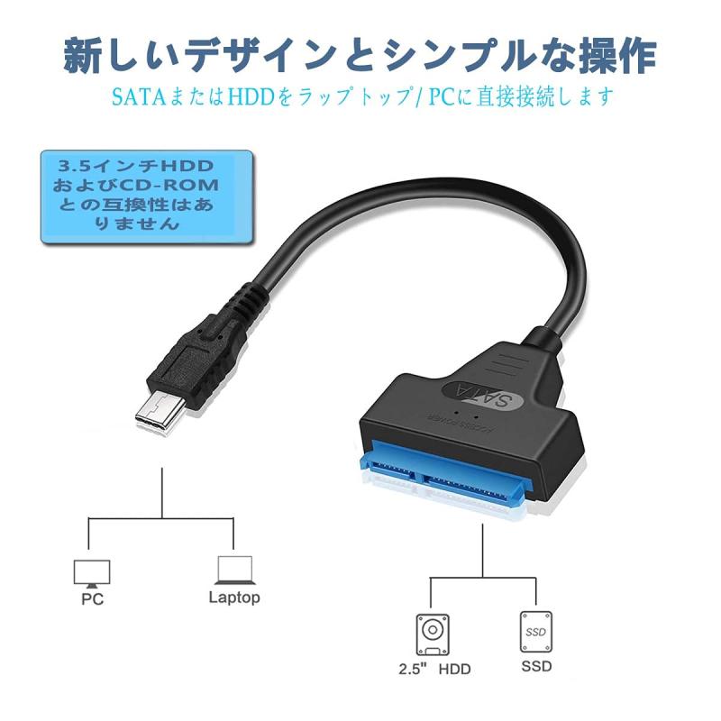 GRATIQUE MIEIのSatohom SATA-USB C 変換アダプター 2.5インチSSDHDDに適しています SATA ダプタケーブル｜アングル2