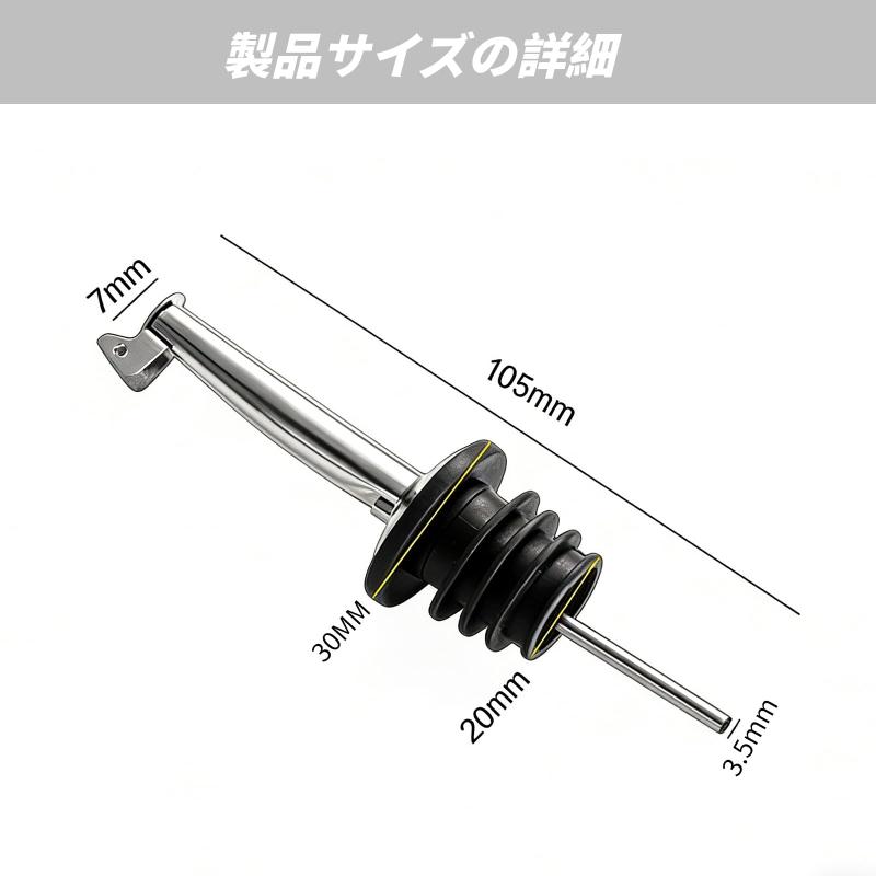 BLOOPIC ポアラー ポアラー 4個セット ステンレス テーパー注ぎ口 ンレス カクテル 作り オリーブオイル/ウイスキー/ワイン/カクテルに使える putera-10417061 GRATIQUE MIEI サンプル画像3
