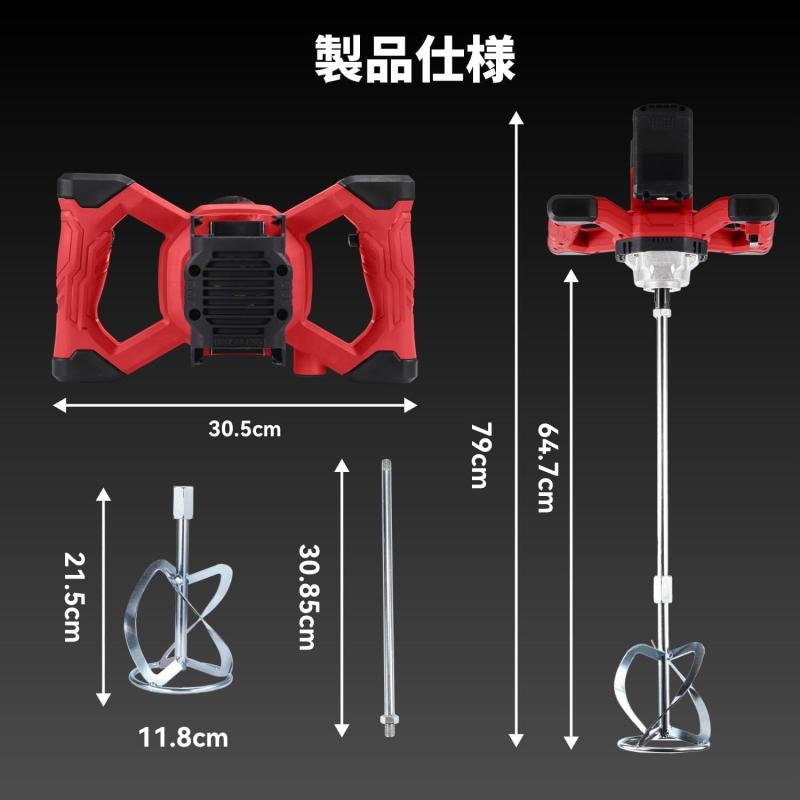 GRATIQUE MIEIのONEVAN かくはん機 攪拌機 モルタルミキサー 850W 強力 20V 6段階速度調整 120-680r/min 方向盤型 コンクリートミキサー S型攪拌杆付き 無刷電機 65N.M大トルク 牧田互換バッテリー対応 カクハン機 ミ｜アングル3