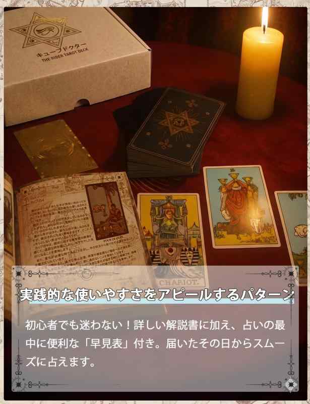 【届いたその日からプロの占い師気分】タロットカード 豪華7点セット 初心者向け（...