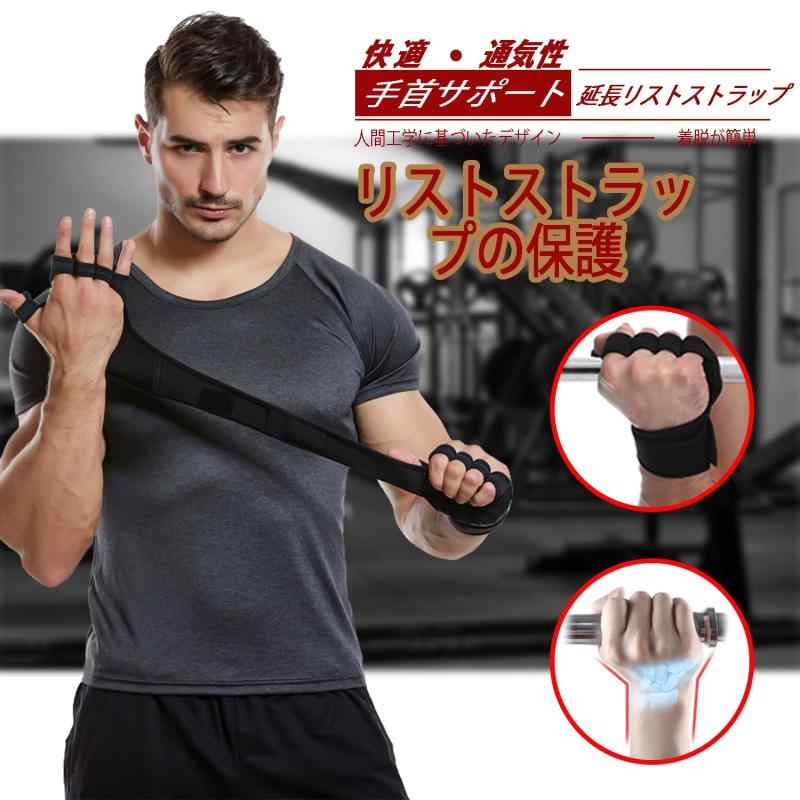 GRATIQUE MIEIのパワーグリップ トレーニンググローブ ウェイトリフティング 筋トレ リストストラップ 手首固定 サポーター 握力補助 トレニンーグ用 ケガ予防 滑り止め改良強化 耐摩耗 懸垂 手と手首を｜アングル3