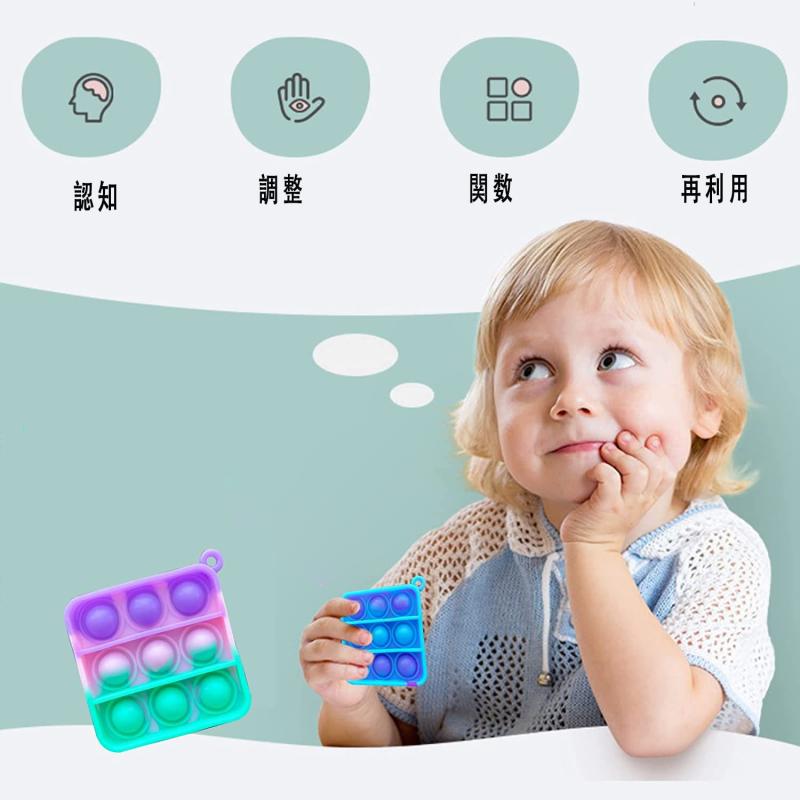 スクイーズ玩具　キーホルダー　プッシュポップ 　フィジェットおもちゃ　プッシュポップポップ　バブル感覚　減圧グッズ　ストレス解消　インテリジェンス発展　洗える可能　子供大 putera-10521950 GRATIQUE MIEI サンプル画像2
