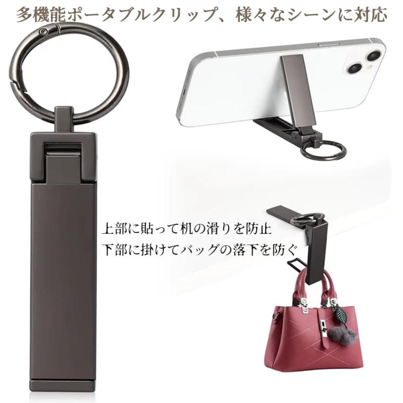 NIHOOOOH 多機能 バッグハンガー & スマホスタンド 耐荷重4.5kg テーブルフック & かばん掛け フック 携帯便利 ガジェット コンパクト カバン フック オフィス 出張 旅行用 putera-10437670 GRATIQUE MIEI サンプル画像3