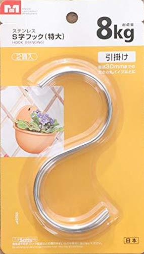 S型 フック ステンレス S字 フック 吊り下げ 収納 Sフック 大 中 小 ミニ サイズ (特大)【サイズ】 （特大）サイズ:13.5cm，（大）サイズ:10.6cm，（中）サイズ:7.9cm，（小）サイズ:5.5cm，（ミニミニ）サイズ:3.8cm; 厚さ：2～2.8mm【本体重量】5.8g~32g(1個あたり) 頑丈で重たいキッチン用品、コートも掛けられます。 特定の使える場所は限りなく、室内や室外でも使える, 使用範囲は広い、キッチンで皿、コップなどを懸けて、バスルームでタオルを懸けて、庭で植木鉢を懸けてグリル道具なども懸けます.【使用方法】S字フックは釘、ネジや接着剤が必要なくて簡単にインストールします、家の壁に穴を打つのを要りません。 引掛けるだけ簡単に取り付けます。【固くて長持ち】耐久性に優れたステンレス ステンレス仕上げ, 優れたステンレス製で錆にくくて耐腐です。長く使っても光沢を保っています。【適用性が強い】：キッチン、浴室及びお手洗いに適用し、手拭い掛け/キッチン用掛け/浴室用掛けと組合し、あなたのいい手伝いです。