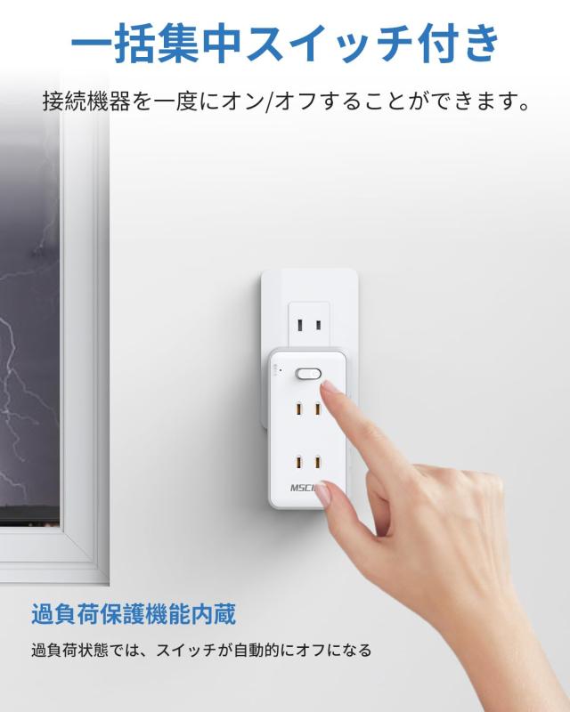 GRATIQUE MIEIのMscien 電源タップ usb コンセントタップ 6個AC差込口 2個usb-c 2個usb-a スイッチ付き コンセント 分岐 たこあしコンセント oa マルチタップ 直挿し 蛸足コンセント ホワイト｜アングル3