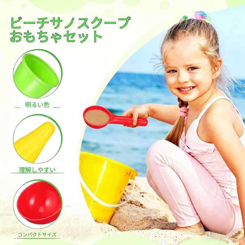 iplusmile 砂場セット アイスクリーム 10点セット 砂遊び おもちゃ おままごと 8個...