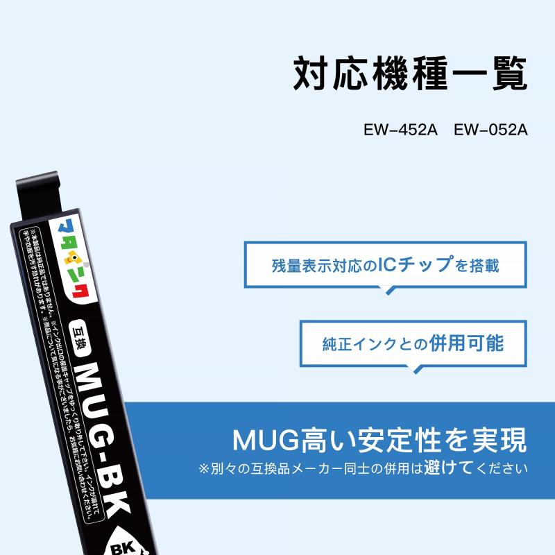 マタインク MUG-4CL 8本セット エプソン用 インク マグカップ ew-452a ew-052a インク 増量タイプ putera-10448842 GRATIQUE MIEI サンプル画像2