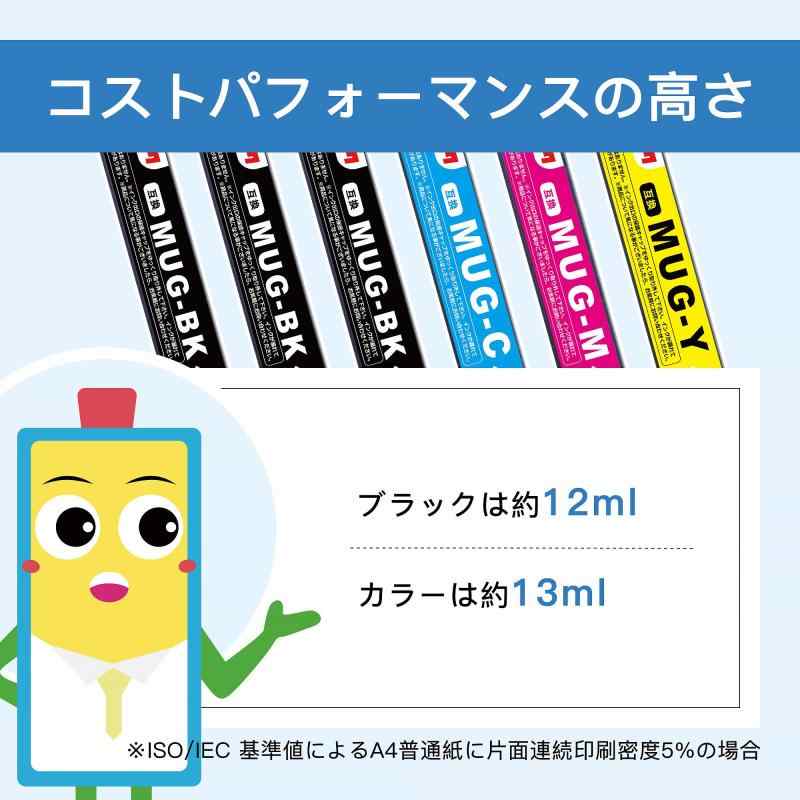 マタインク MUG-4CL 8本セット エプソン用 インク マグカップ ew-452a ew-052a インク 増量タイプ putera-10448842 GRATIQUE MIEI サンプル画像3