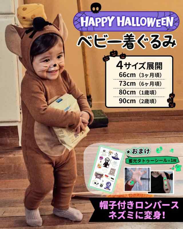 [GOKEI] ハロウィン ネズミ 衣装 ベビー 子供 キッズ ロンパース カバーオール ねずみ 動物 アニマル 男の子 女の子 コスチューム コスプレ オーバーオール 着ぐるみ キッズ服 衣装 仮装 子供 putera-10448647 GRATIQUE MIEI サンプル画像3