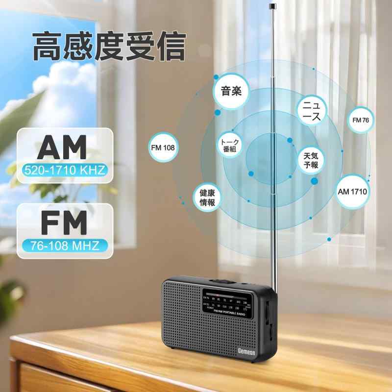 Gemean S-799カードサイズ AM FM ワイドFM対応携帯ラジオ 単3電池式 小型 コンパク...