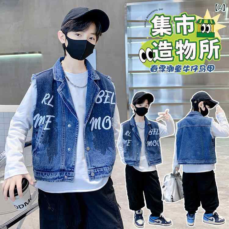 ・カテゴリ: 子供用ベスト・対象性別: 男の子・スタイル: 韓国風・対象年齢: 中高学年（8歳以上、身長140cm以上）・生地加工: 柔軟加工・デザイン: カーディガン・柄: 抽象柄・厚み: 薄手・フード: フードなし・テーマ: スポーツ・主な素材: 綿65%・安全基準: B類・カラー展開: 画像色・サイズ展開: 120cm、130cm、140cm、150cm、160cm、170cm