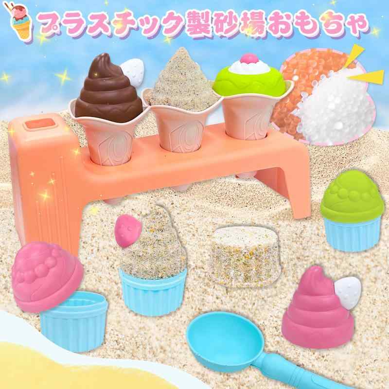 VBACALA 砂遊びセット 砂遊びおもちゃ お砂場セット スコップ アイスクリーム ソフ...