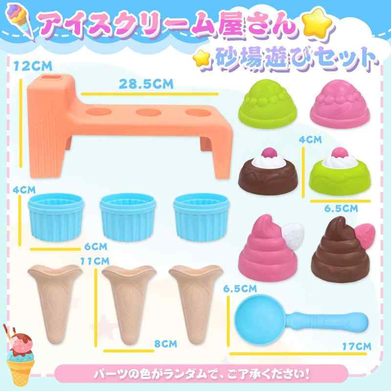 VBACALA 砂遊びセット 砂遊びおもちゃ お砂場セット スコップ アイスクリーム ソフ...