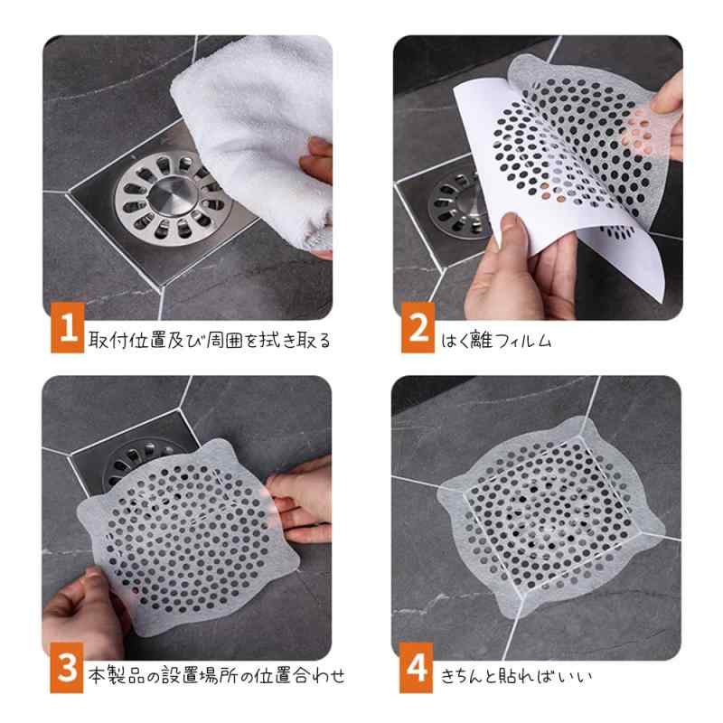 WAIRUIGOOD 排水口シール 使い捨て 60枚 約10×10cm お風呂 排水溝 ネット シート 髪の毛キャッチ ゴミ受け 貼るだけ簡単 putera-10525020 GRATIQUE MIEI サンプル画像3