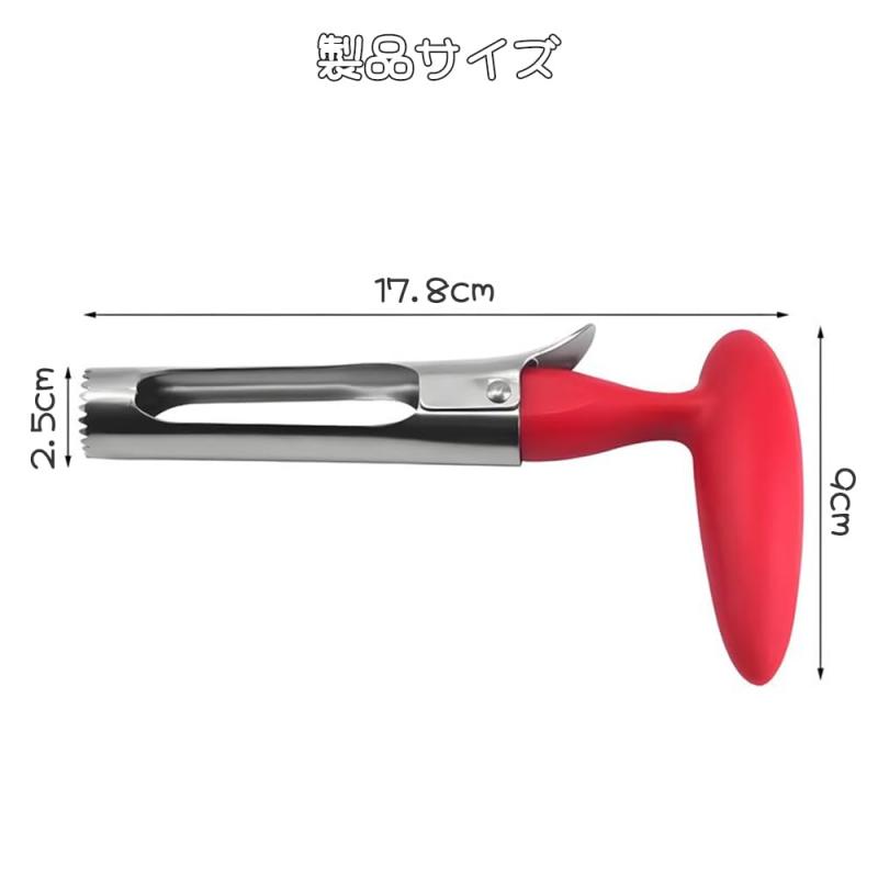 XINSHEYE りんごの芯抜き りんご 芯抜き 1個入り（レッド）果物や野菜の皮むき器 くり抜き 便利 鋭い鋸歯刃付き キッチン用品&ガジェットに最適 putera-10527203 GRATIQUE MIEI サンプル画像2
