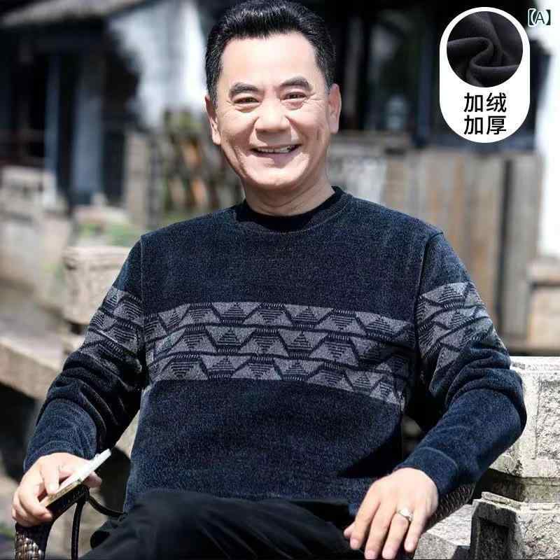 セーター メンズ 冬服 厚手 裏起毛 ニット トップス モールニット 丸首 クルーネック カジュアル シニア 紳士 50代 暖か 防寒 普段使い お出かけ 旅行 カーキ グレー チャコール putera-10549133 GRATIQUE MIEI パッケージ画像