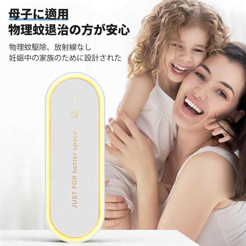 小型超音波害虫駆除器 蚊取り器 超音波 コンセント式 LEDライト 害虫対策 ネズミ ...