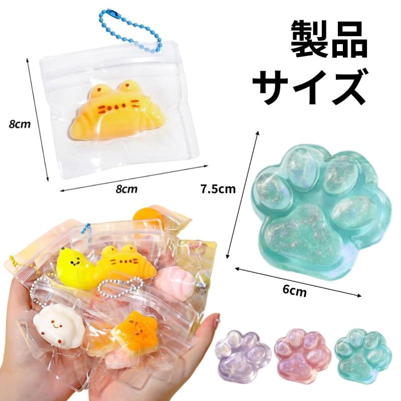 12 個セット スクイーズトイ ミニ キーホルダー 9 個＋猫肉球スクイーズ 3 個 シリコーン素材 ぷにぷに柔らか触感 ラメ入りデザイン ストレス解消 癒しグッズ バッグチャーム デスクインテ putera-10595289 GRATIQUE MIEI サンプル画像2