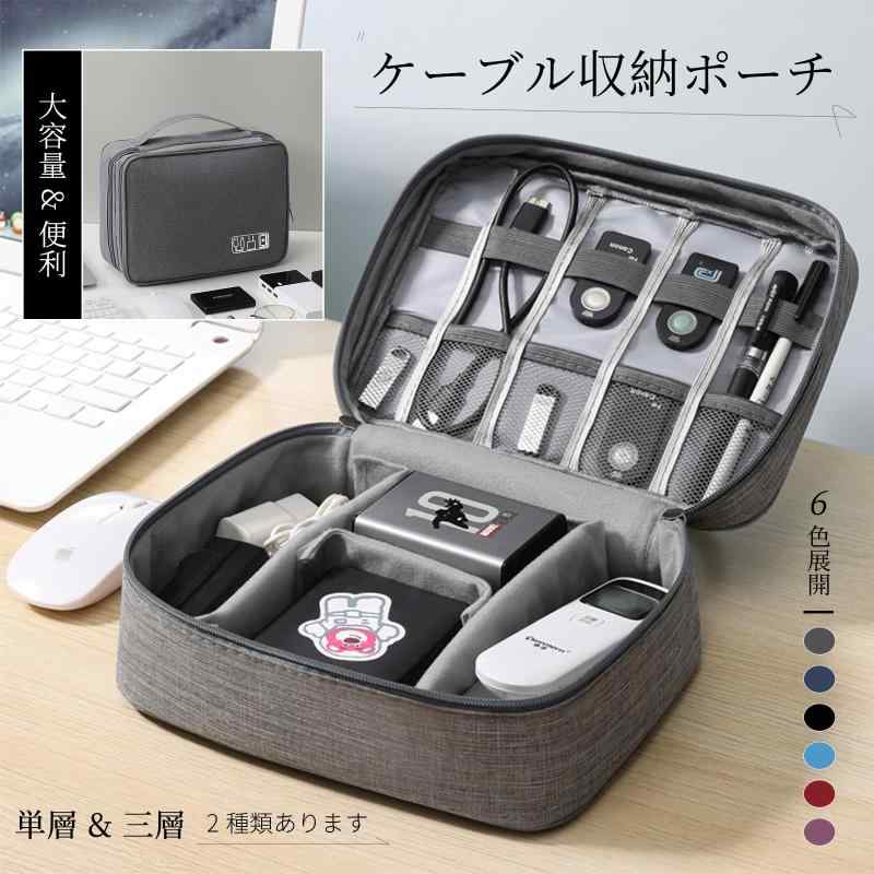 MGizo DtiSpectrum ケーブル収納ポーチ ガジェットポーチ - 電源コード収納 モバイル収納ケース 小物入れ 整理 モバイルアクセサリー収納ケース 撥水 仕切り 収納ポーチ 出張 旅行 軽量 putera-10599454 GRATIQUE MIEI サンプル画像2