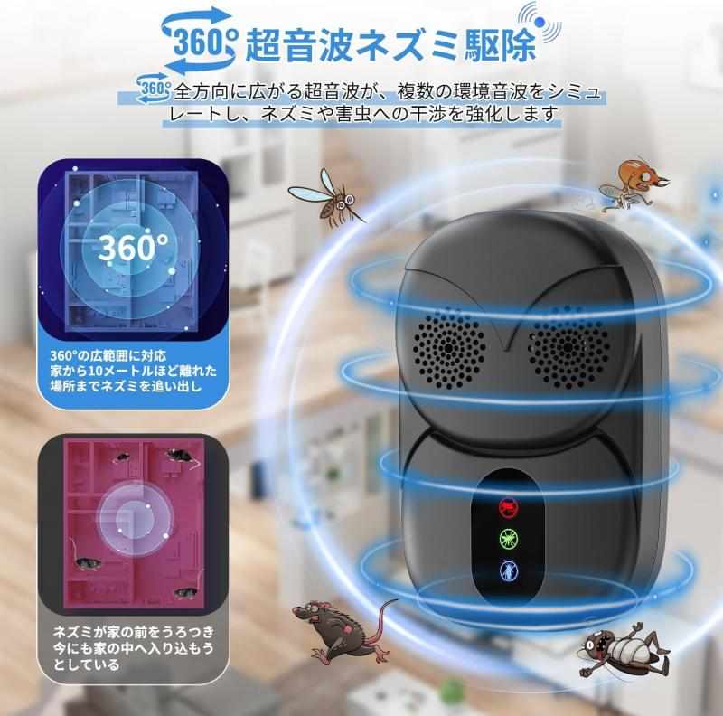 【2個セット】ネズミ駆除 超音波 ネズミ駆除器 360°全方位カバー 自動変換周波数 ゴキブリ対策 コウモリ撃退 害虫駆除 超音波 害虫撃退 省エネ 有効範囲230畳 静音無毒 省エネ 子供やペット putera-10598311 GRATIQUE MIEI サンプル画像3